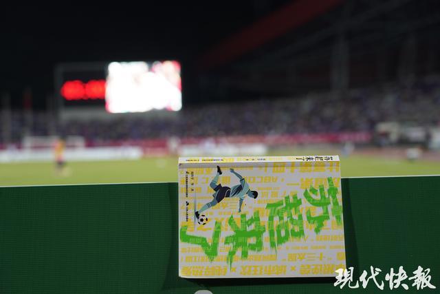 苏超明星球员争相推荐《苏超来了》，戈伟：可以给我一本吗？